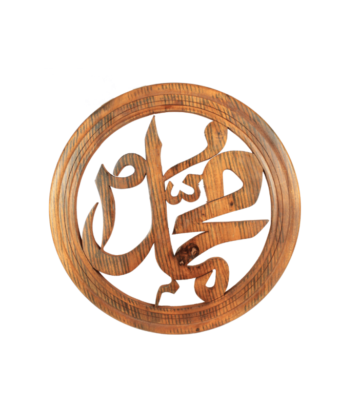 Woodora Decor Wooden Muhammad Design